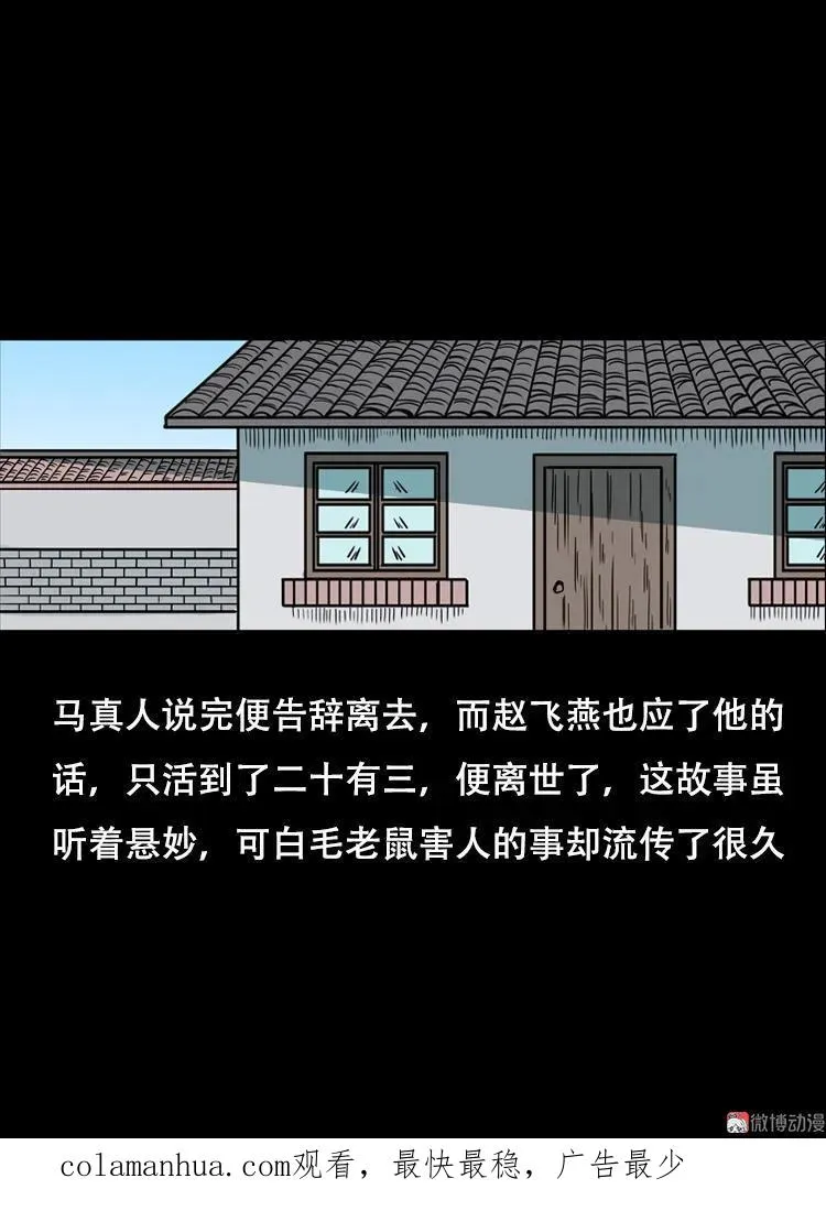 乡野诡事99