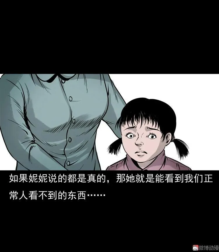 通灵女孩94