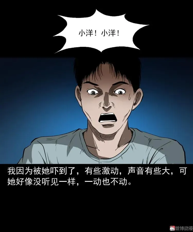 妻子38