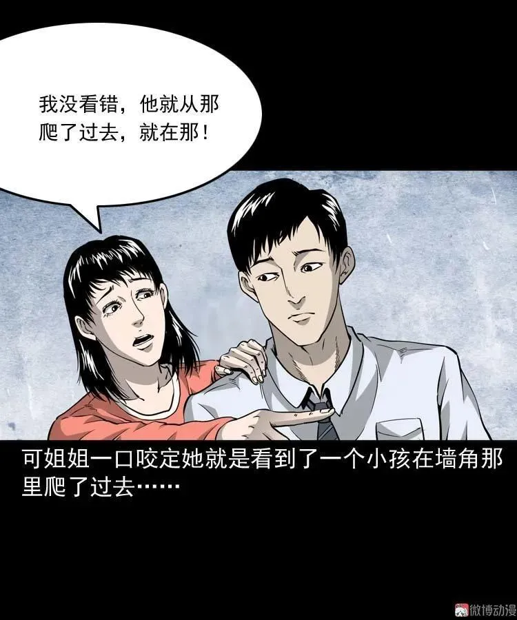 屋里的小孩22