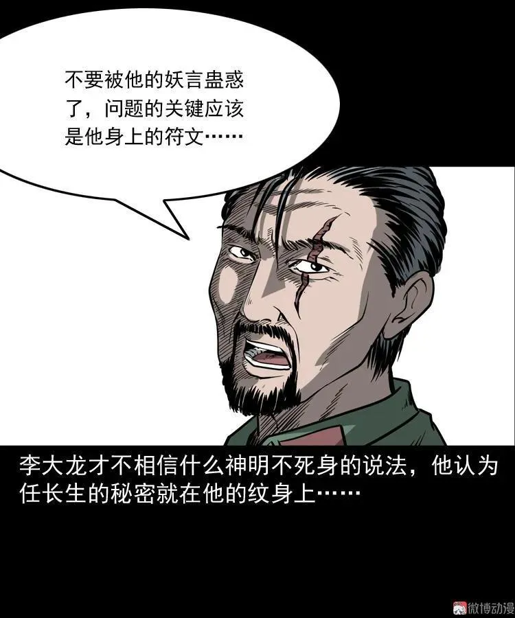 不死人40