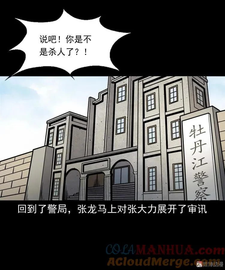 消失的妻子56