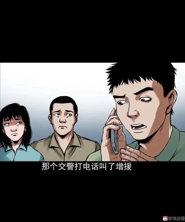 诡缘37