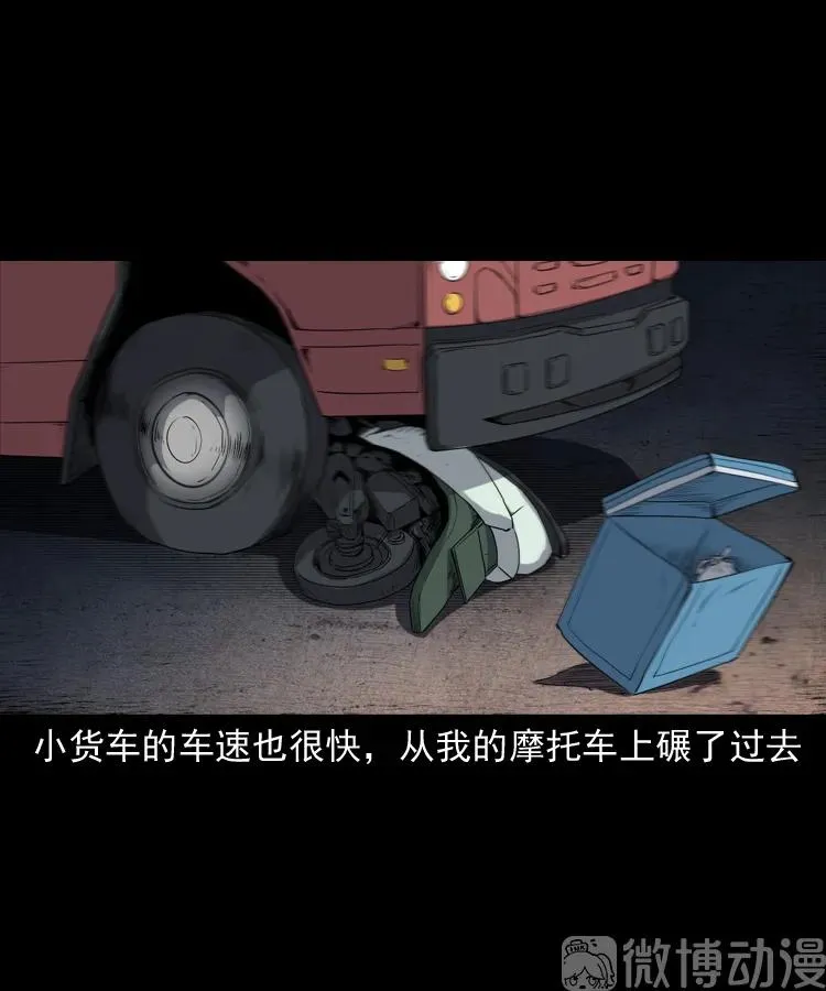 和死神同行49