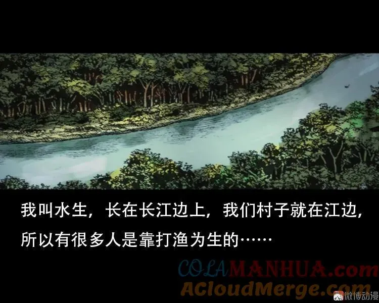 行船遇鬼（上）3