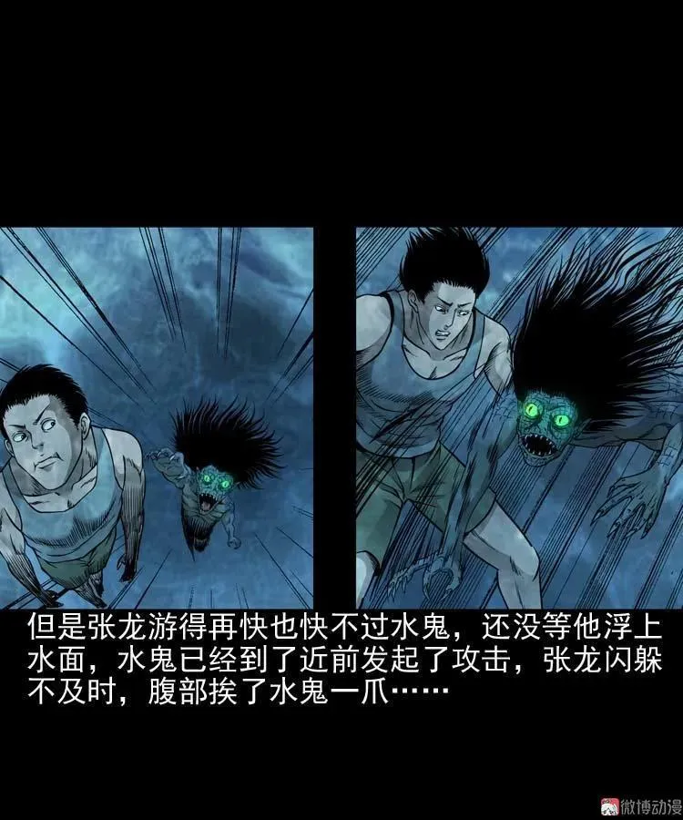 水鬼索命44