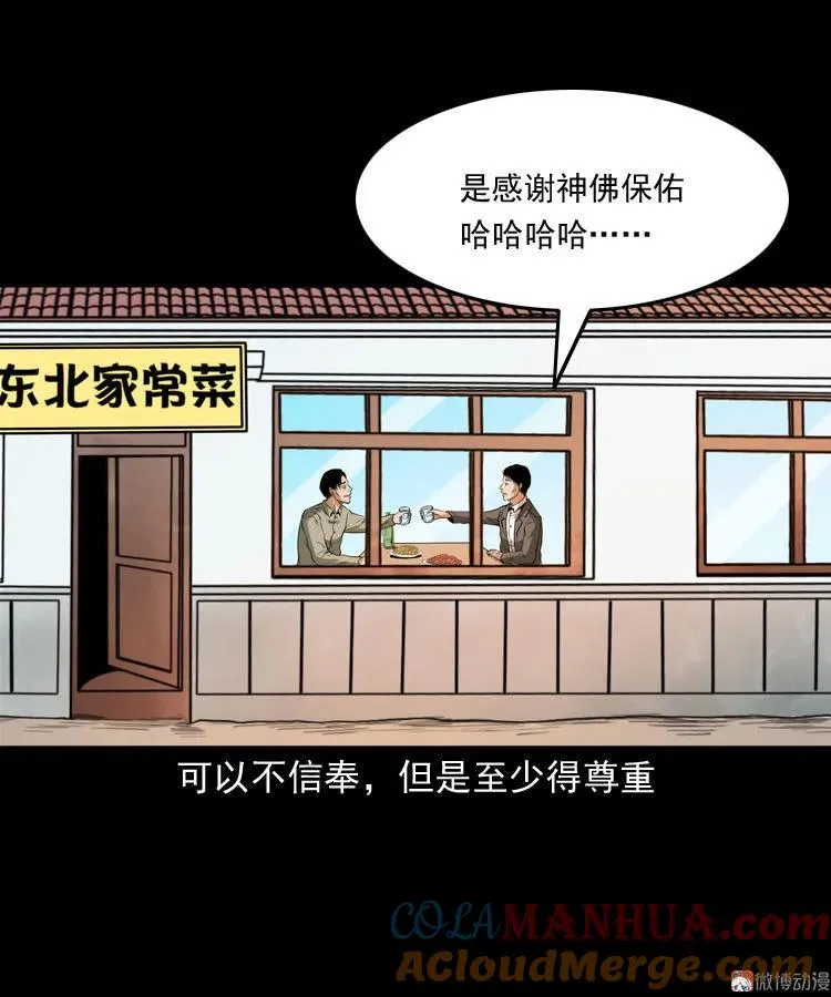 和尚60