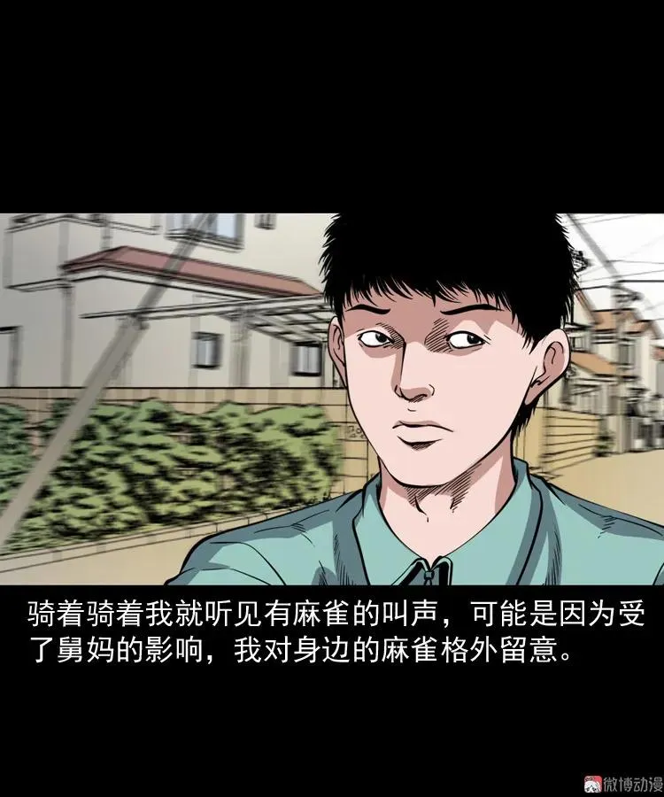 舅舅的故事59