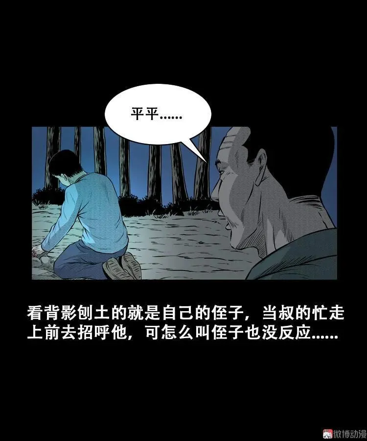 石姑坟（上）46