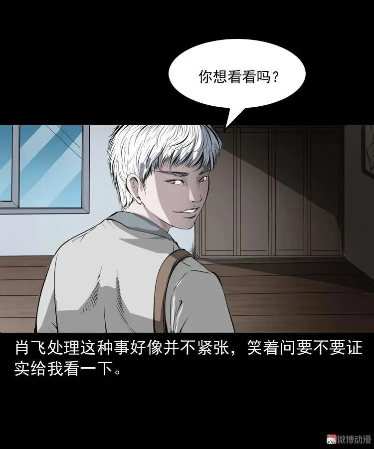 白头鬼（一）65