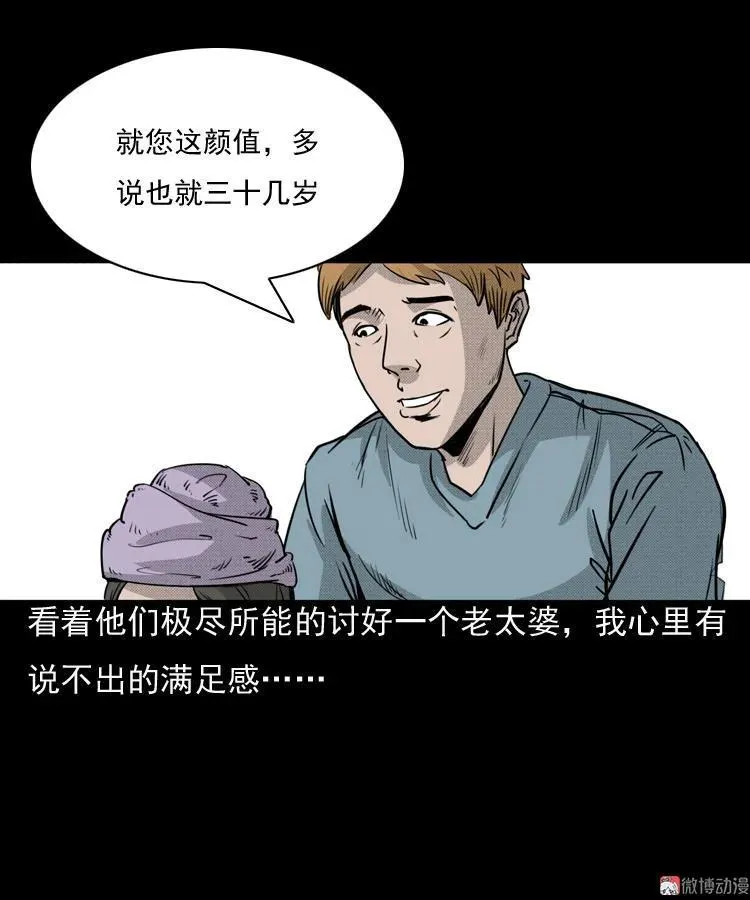 驻颜汤7