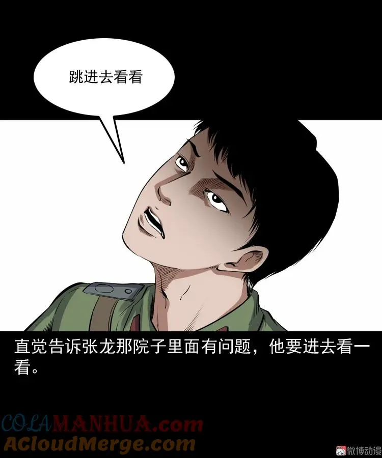 蜘蛛人（下）20