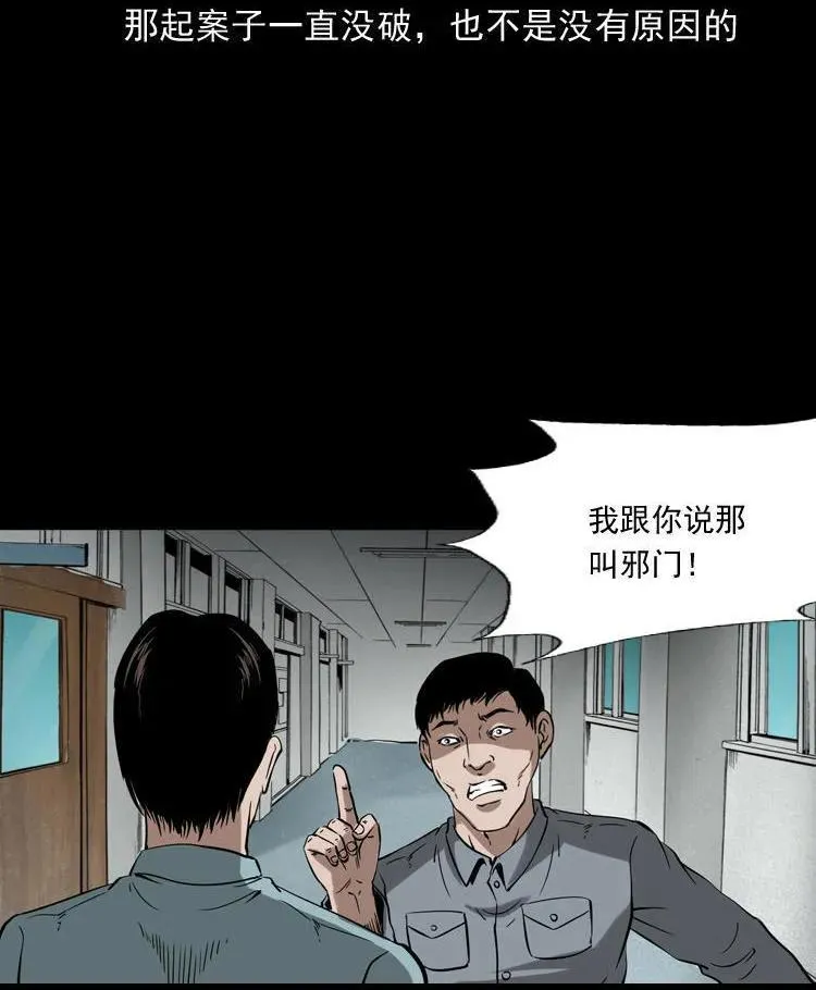 灭门案7
