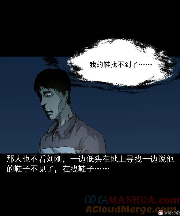 深渊诡事（一）21
