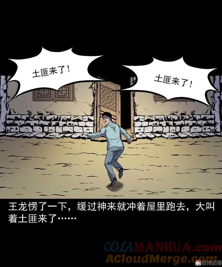 转世恶童76
