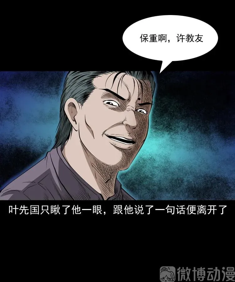 林家宅27号（下）52