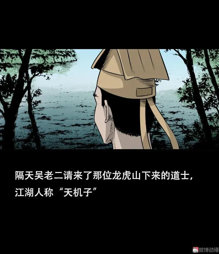 行船遇鬼（下）16