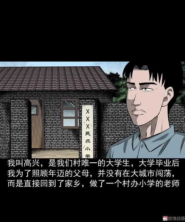 到底是人是诡1