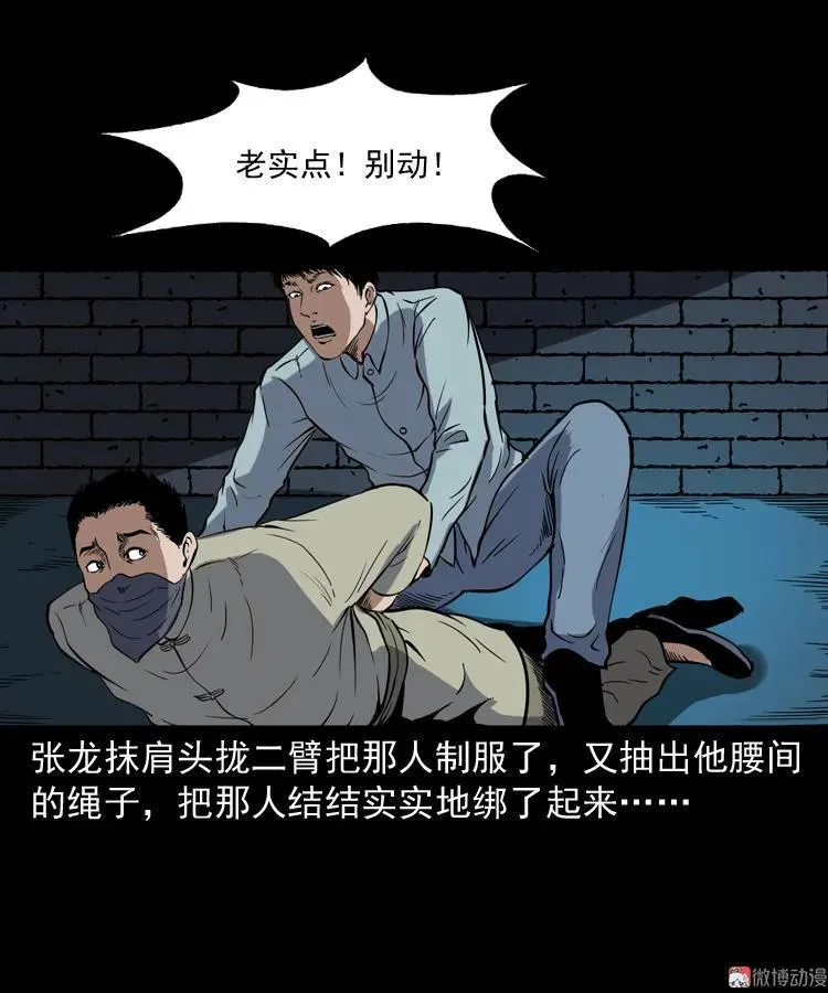 猫老太事件79