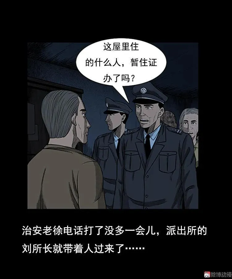 身后有人44
