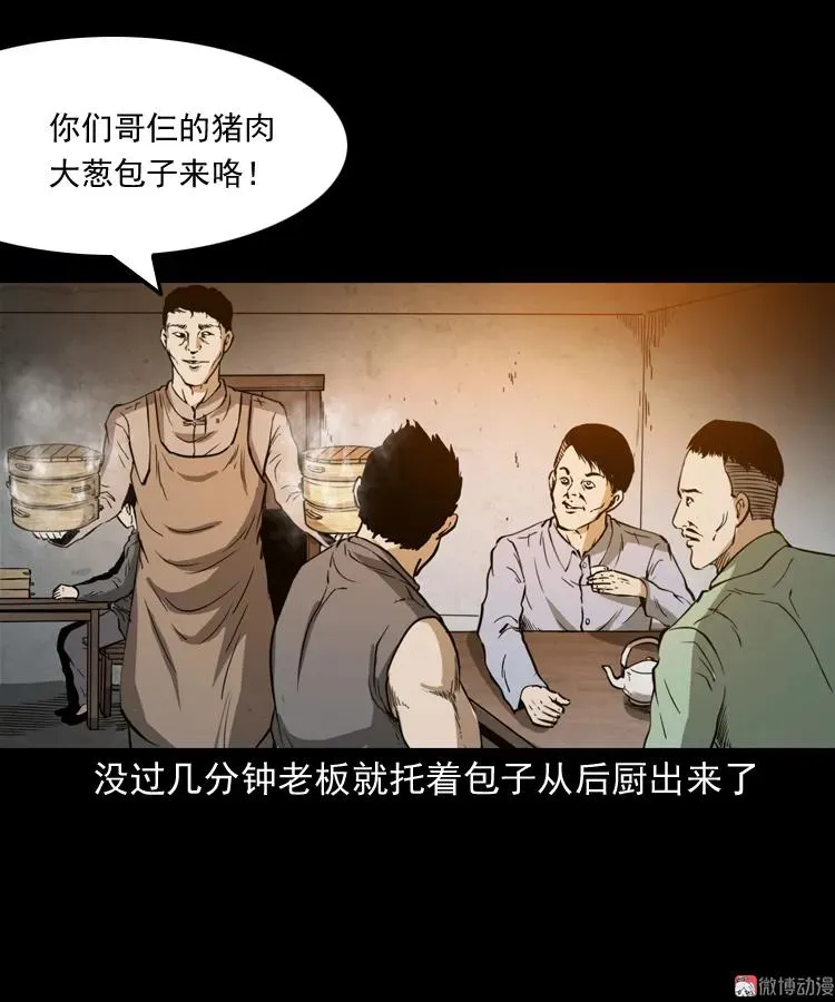 肉包子7