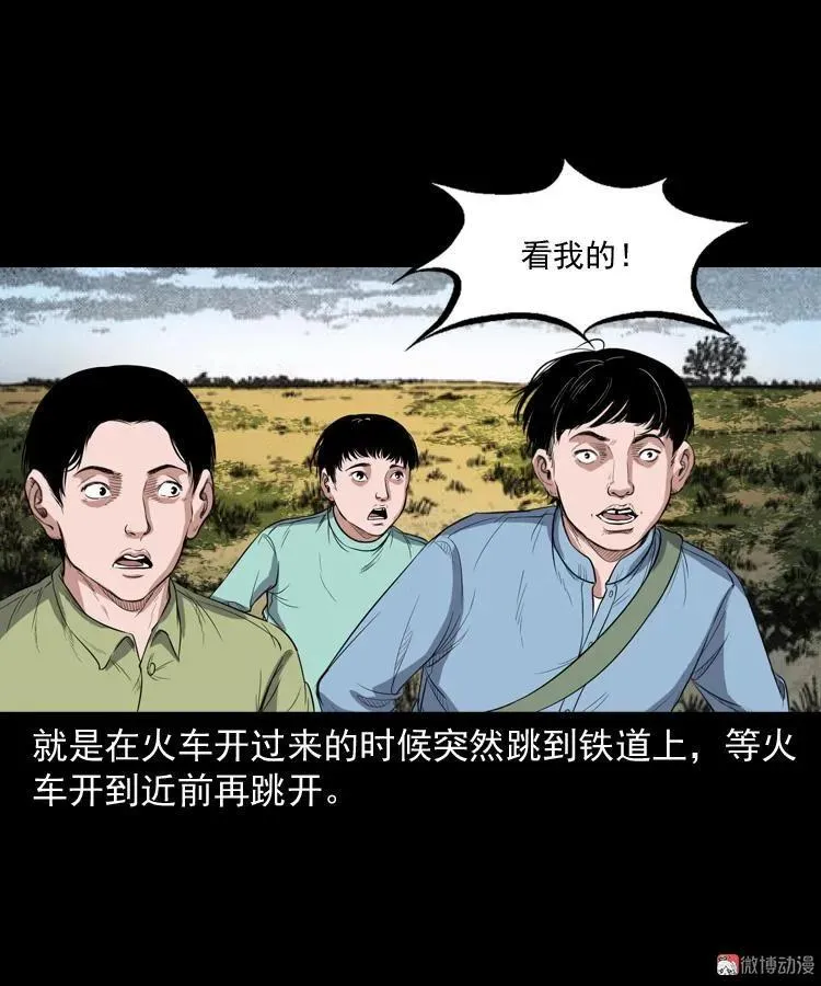 火车道诡事5