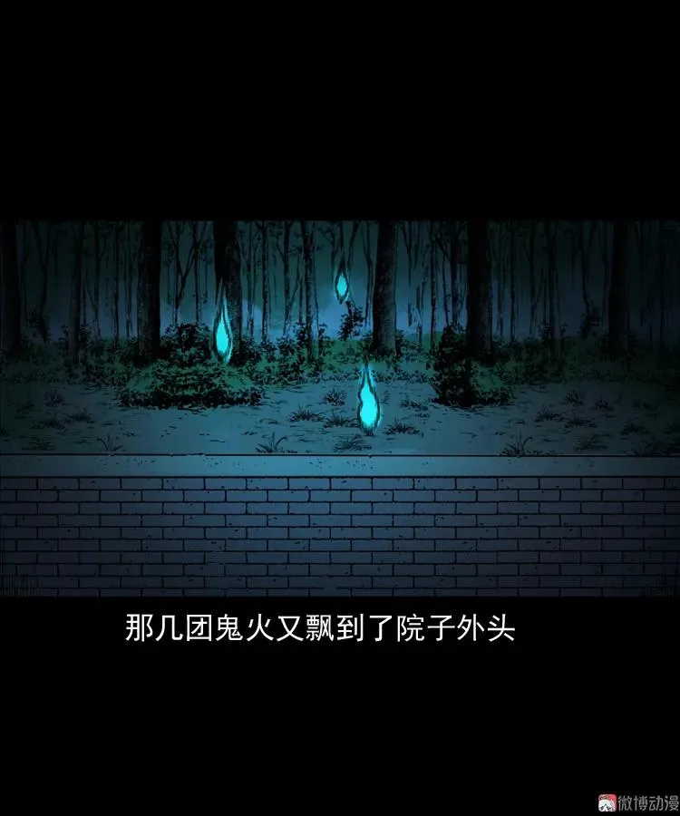 鬼火56