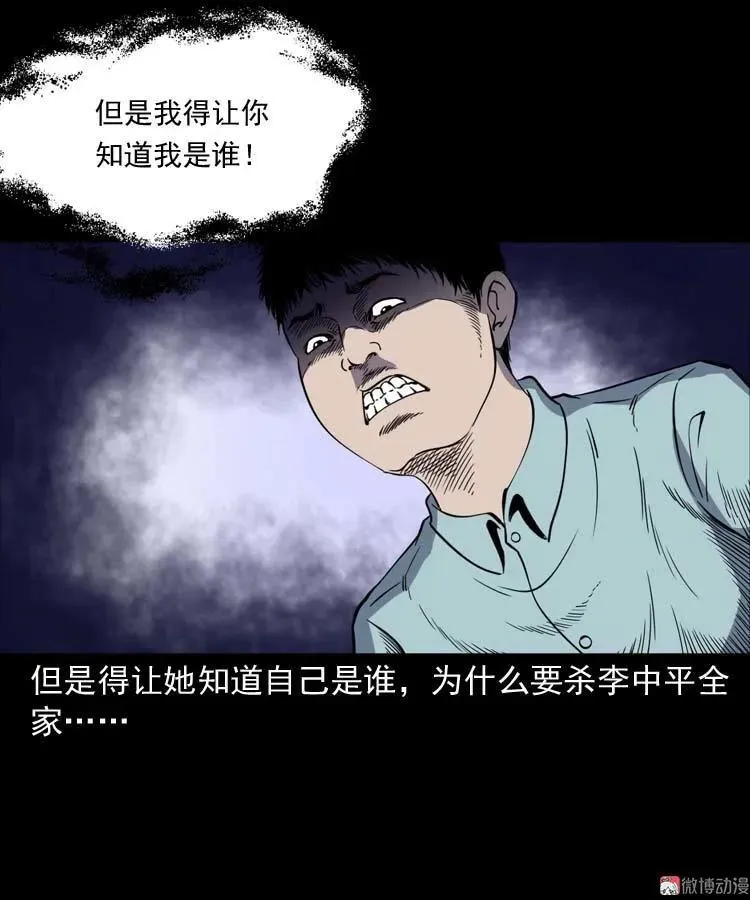 转世恶童67