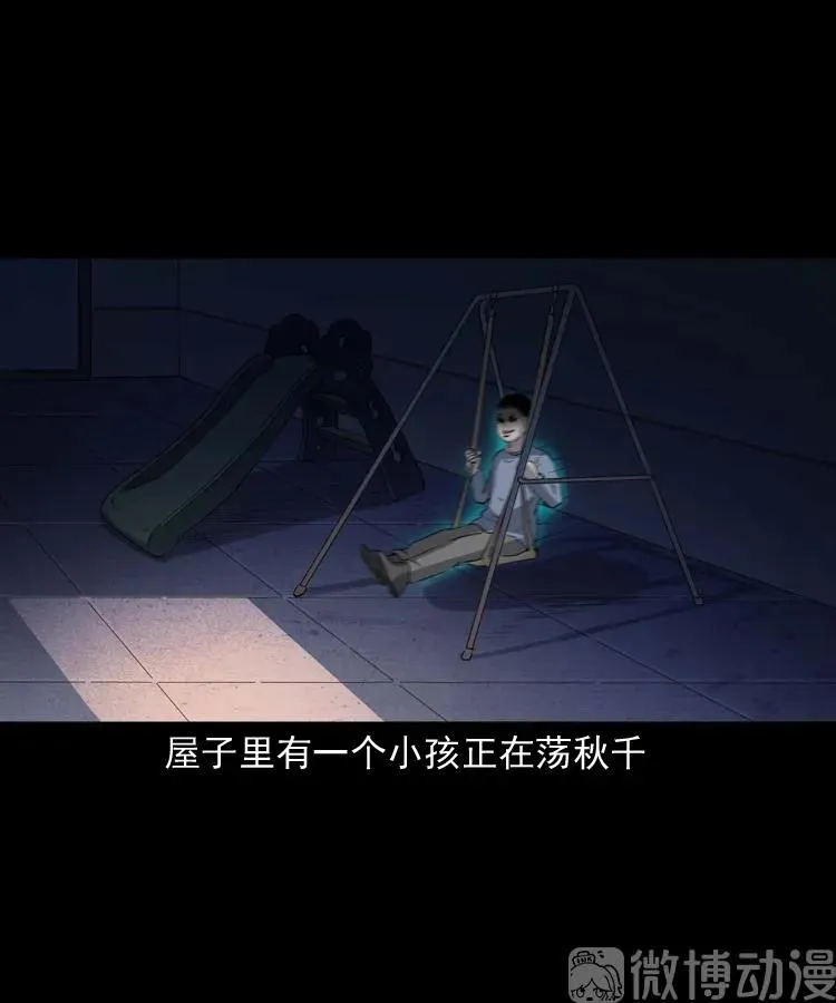 白头翁之养小鬼41