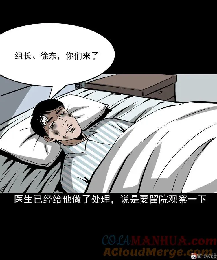 真相9