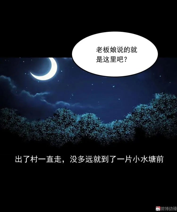 恐怖回忆32