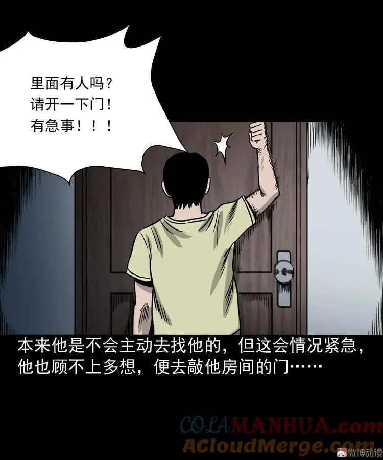 水鬼缠身27