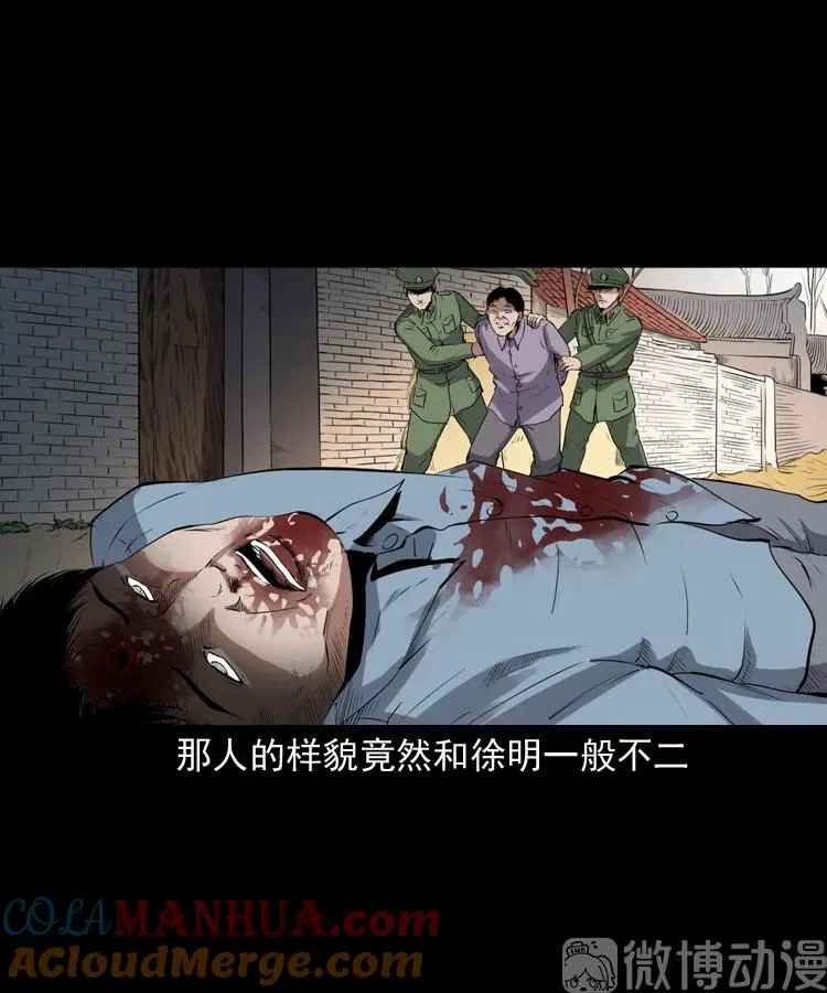 双鱼玉佩事件（上）40
