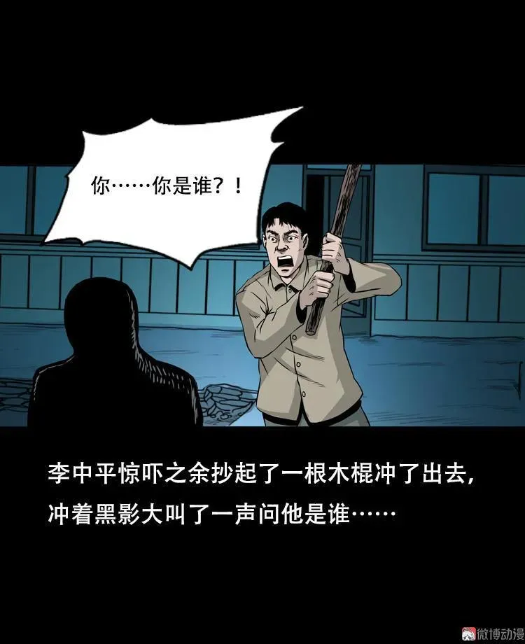 夜半推磨声（下）7