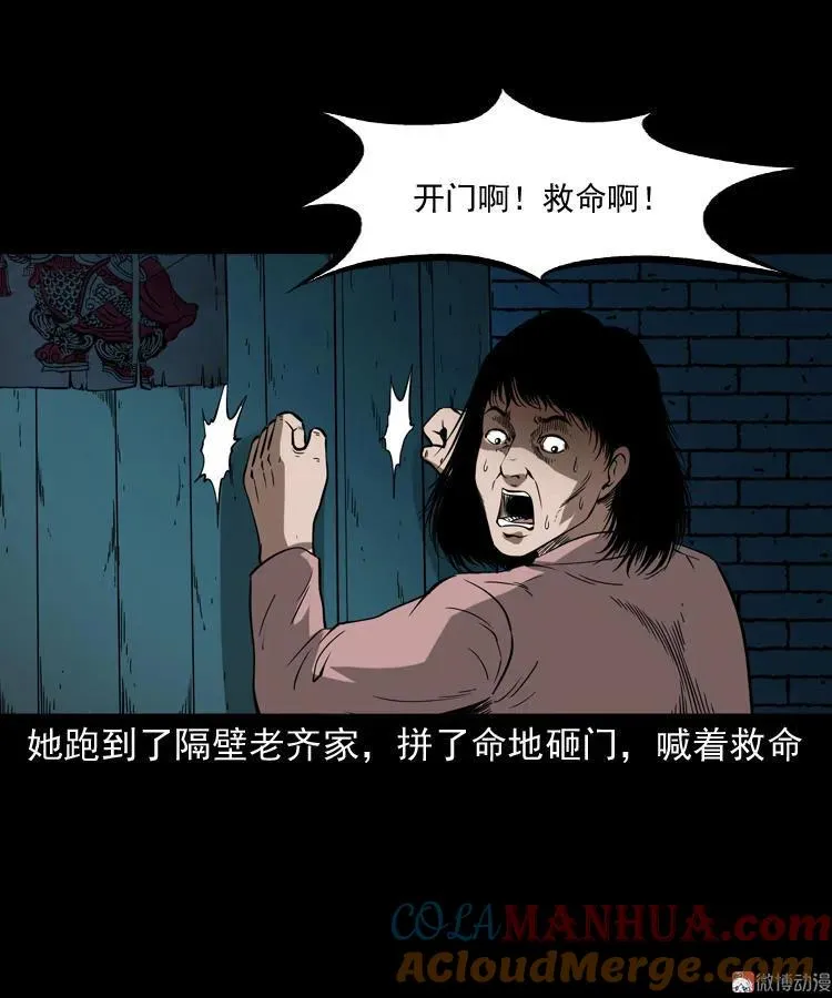 猫老太事件52