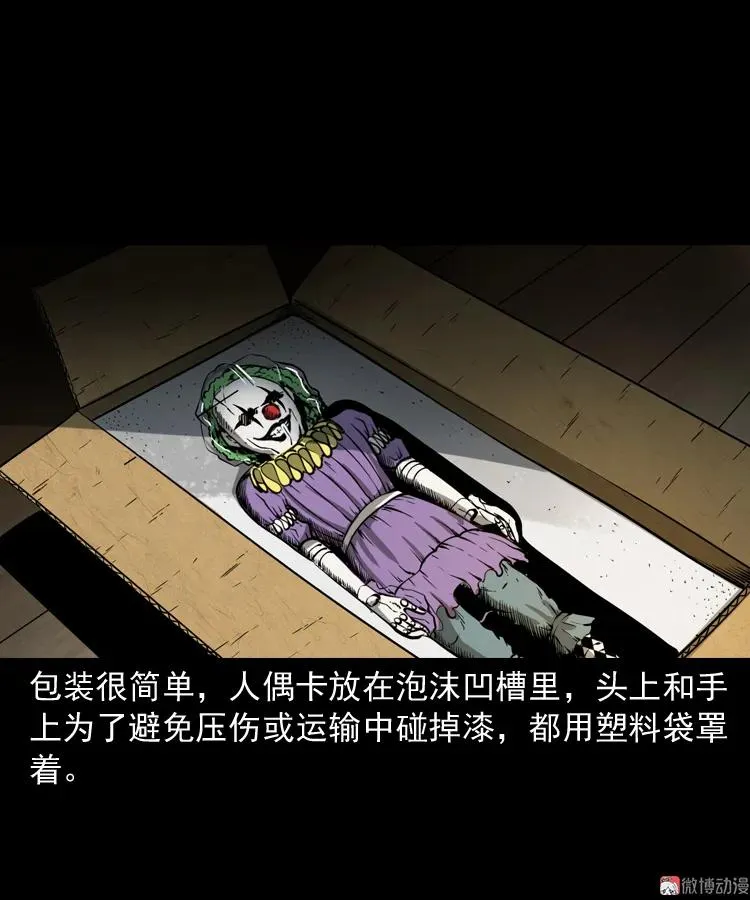 木偶杀机8