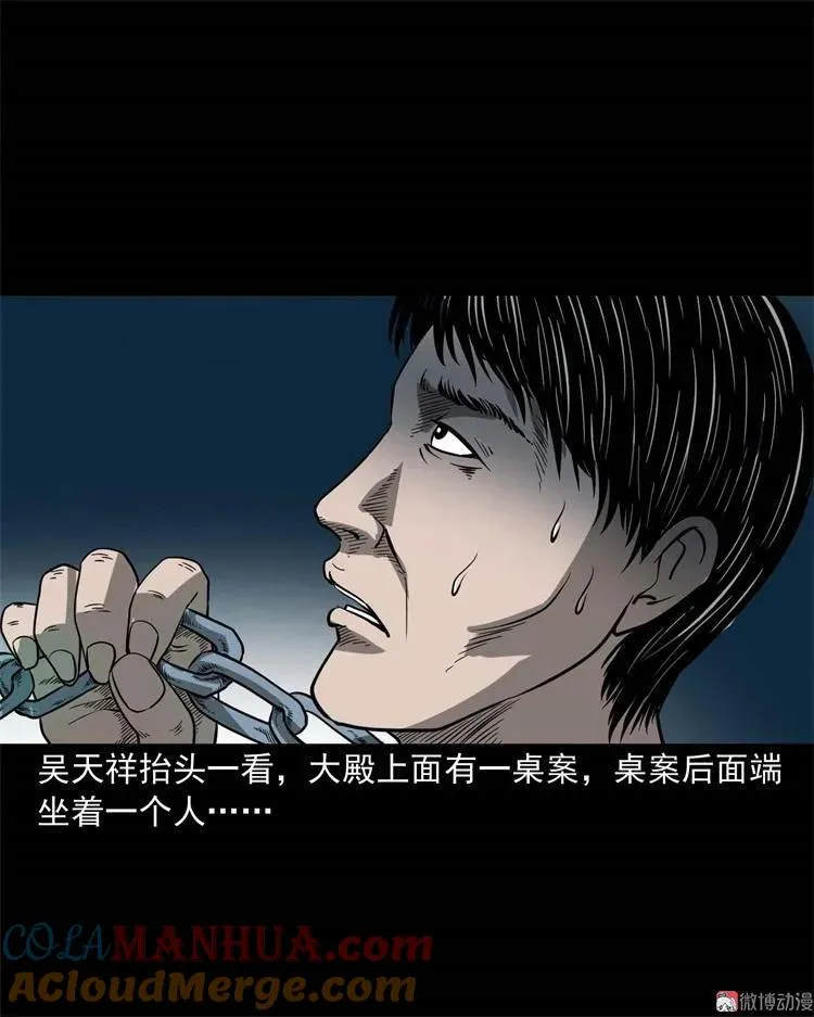 不是诈尸42