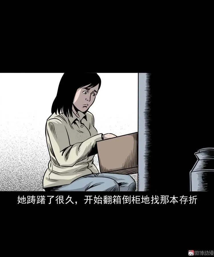 奇怪的熟客22