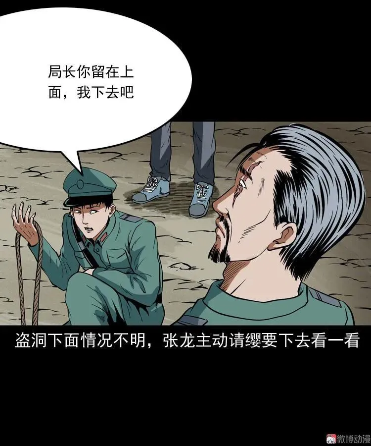 将军坟10