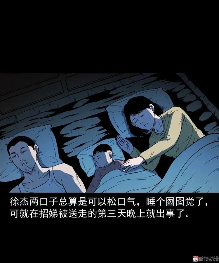 我想回家41