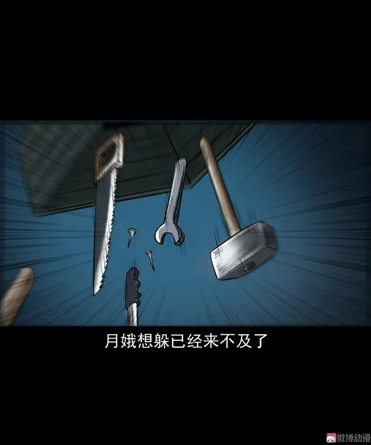 凶宅怨魂46