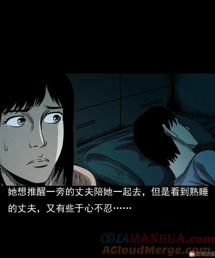 诡婴（上）54