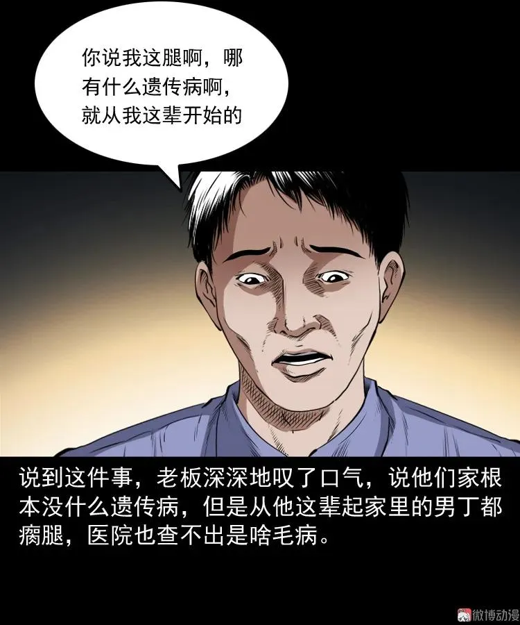 白头翁之厌胜34