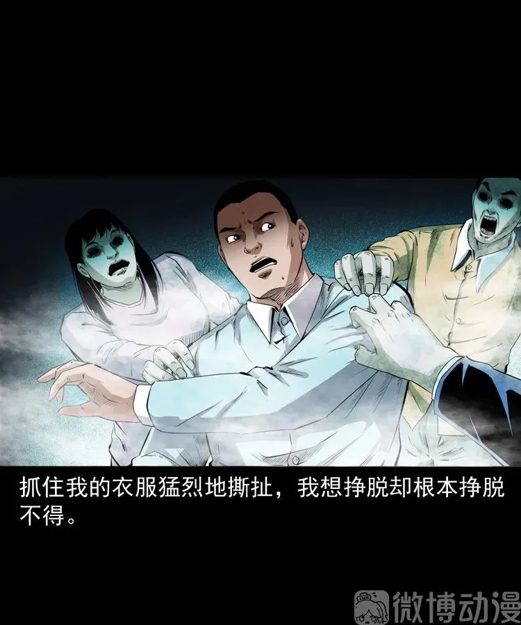 白头翁之抢魂（下）23