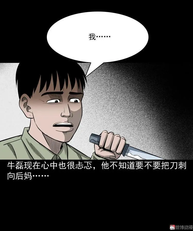 索命玩偶43