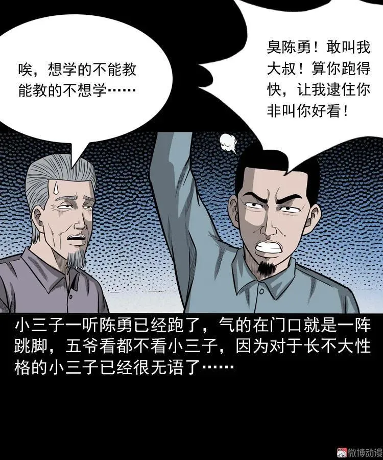 鬼占身8