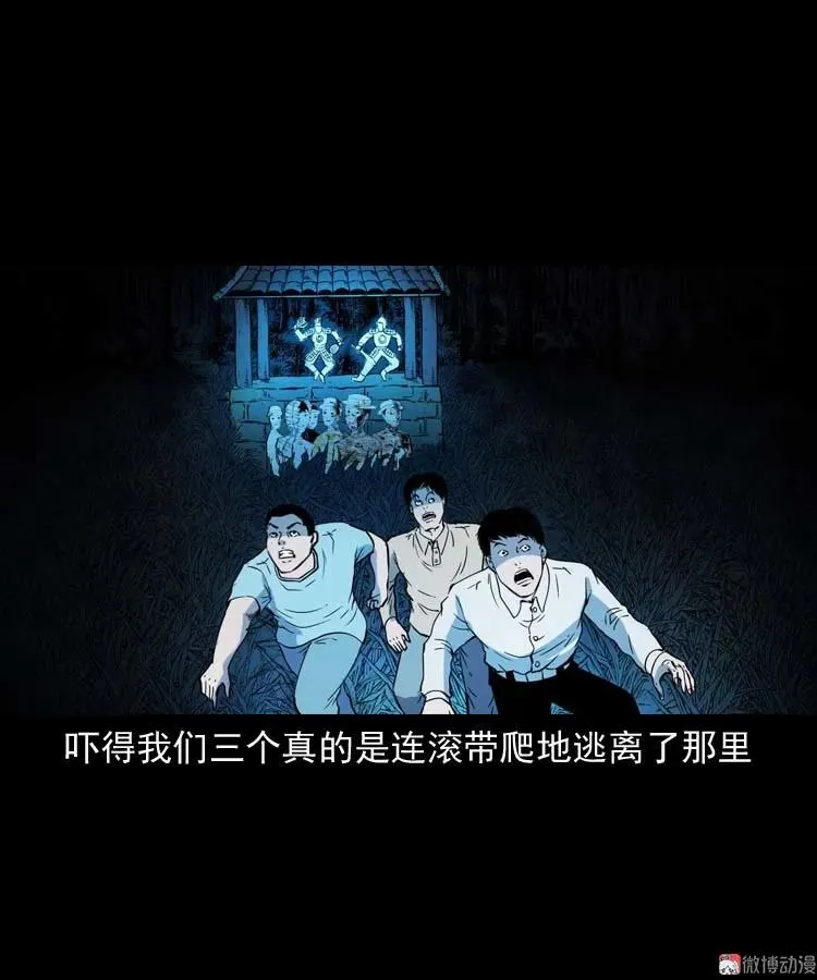 恐怖回忆71