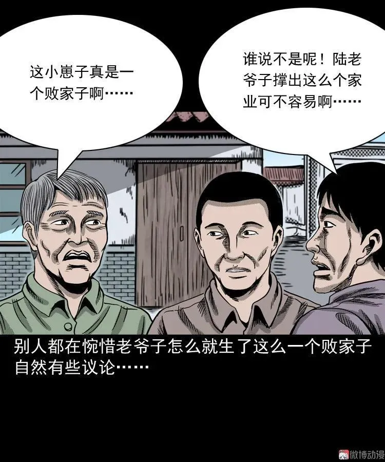 陆酒仙的来历（上）13