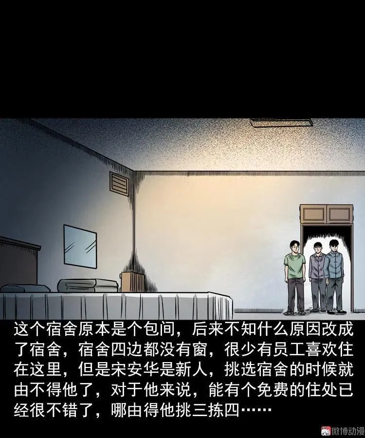女鬼托梦25