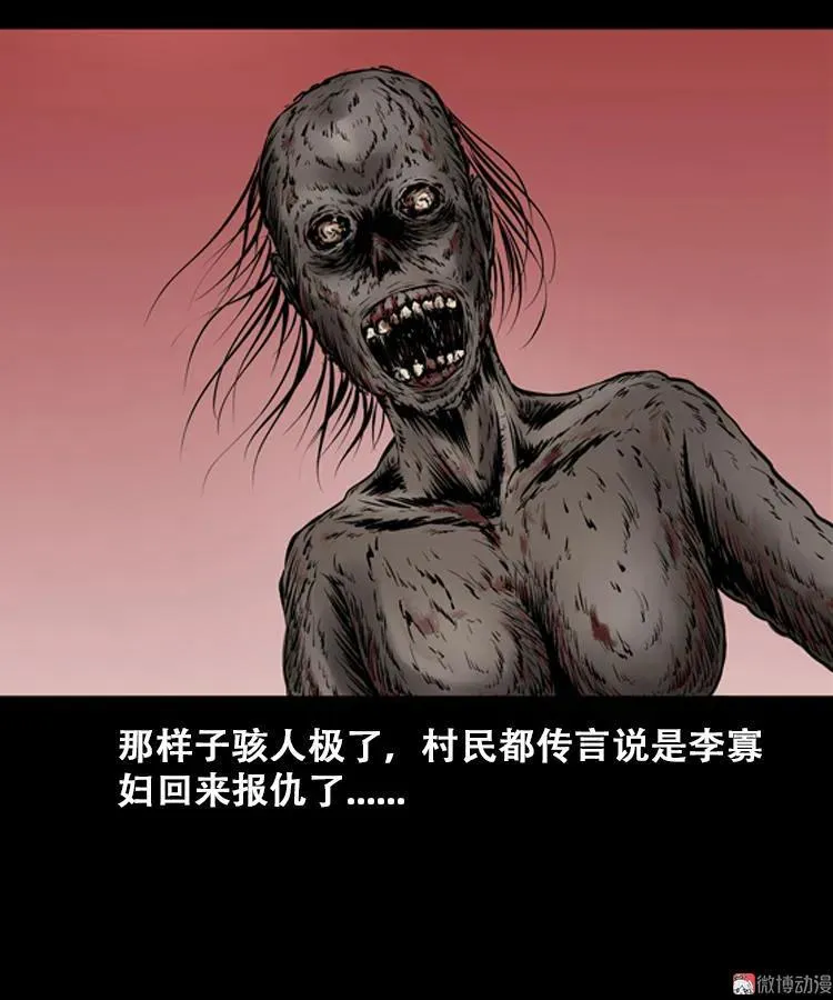 石姑坟（下）56
